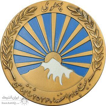 مدال صدمین سالگرد زادروز رضاشاه 2536 (با جعبه فابریک) - UNC - محمد رضا شاه