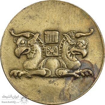 ژتون خط 11 - شرکت تهران سیر نو - EF - محمد رضا شاه