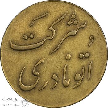 ژتون خط 12 شرکت اتو نادری - EF - محمد رضا شاه