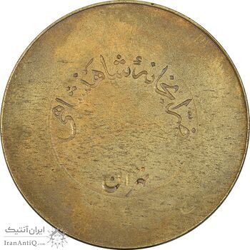 ژتون 10 ریال ضرابخانه شاهنشاهی - EF - محمد رضا شاه ژتون 10 ریال ضرابخانه شاهنشاهی - EF - محمد رضا شاه