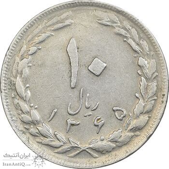 سکه 10 ریال 1365 تاریخ بزرگ - EF45 - جمهوری اسلامی