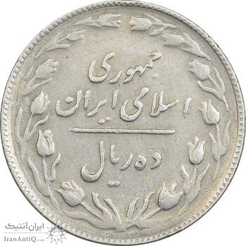 سکه 10 ریال 1365 تاریخ بزرگ - EF45 - جمهوری اسلامی