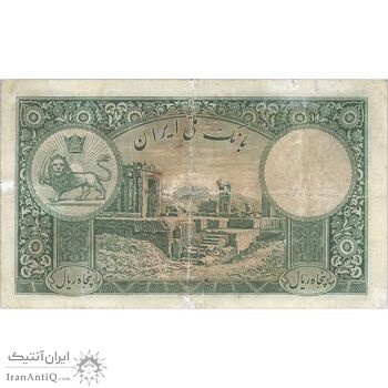 اسکناس 50 ریال پشت فارسی (شماره لاتین) بدون مهر - تک - F - رضا شاه اسکناس 50 ریال پشت فارسی (شماره لاتین) بدون مهر - تک - F - رضا شاه
