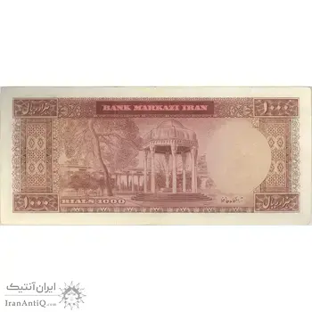 اسکناس 1000 ریال 1341 - تک - VF30 - محمد رضا شاه