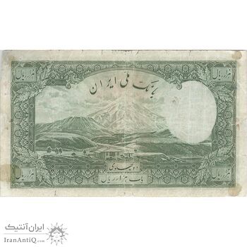 اسکناس 1000 ریال شماره لاتین - F - رضا شاه