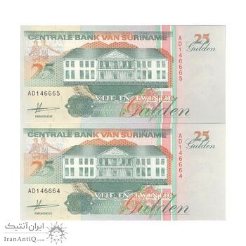 اسکناس 25 گلدن 1991 جمهوری - جفت - UNC63 - سورینام