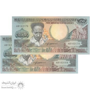 اسکناس 250 گلدن 1988 جمهوری - جفت - UNC63 - سورینام