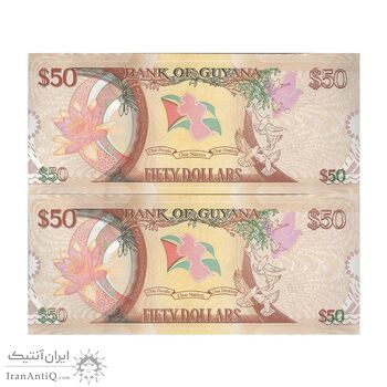 اسکناس 50 دلار 2016 جمهوری - جفت - UNC63 - گویان