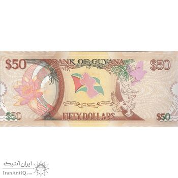 اسکناس 50 دلار 2016 جمهوری - تک - UNC63 - گویان