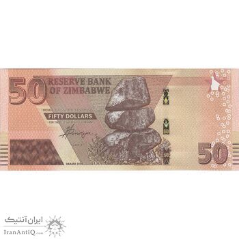 اسکناس 50 دلار 2020 جمهوری - تک - UNC63 - زیمبابوه