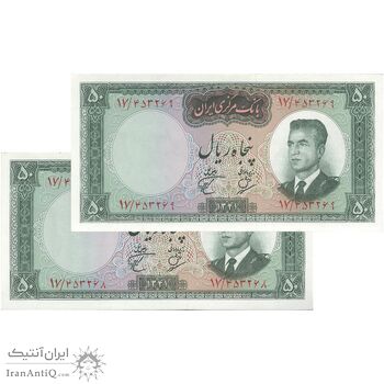 اسکناس 50 ریال 1341 (تاریخ بزرگ) - جفت - AU58 - محمد رضا شاه