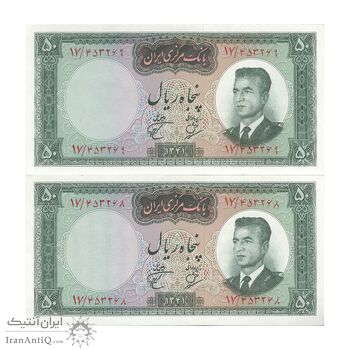 اسکناس 50 ریال 1341 (تاریخ بزرگ) - جفت - AU58 - محمد رضا شاه