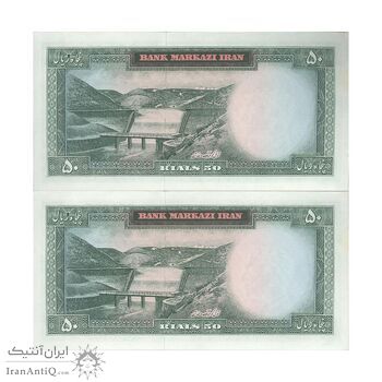 اسکناس 50 ریال 1343 - جفت - UNC62 - محمد رضا شاه
