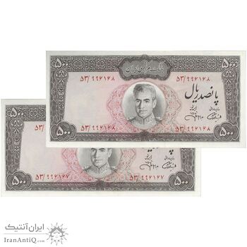 اسکناس 500 ریال (آموزگار - جهانشاهی) - جفت - AU58 - محمد رضا شاه