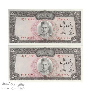 اسکناس 500 ریال (آموزگار - جهانشاهی) - جفت - AU58 - محمد رضا شاه