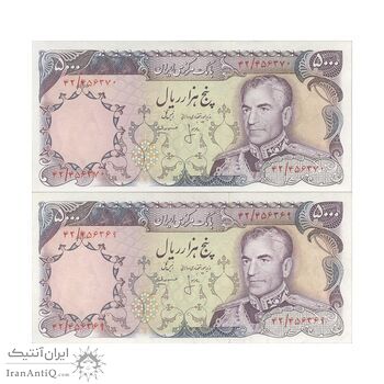 اسکناس 5000 ریال (انصاری - مهران) - جفت - AU58 - محمد رضا شاه