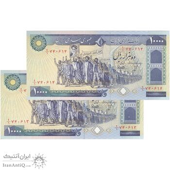 اسکناس 10000 ریال (بنی صدر - نوبری) - جفت - UNC63 - جمهوری اسلامی