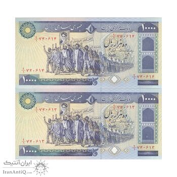 اسکناس 10000 ریال (بنی صدر - نوبری) - جفت - UNC63 - جمهوری اسلامی