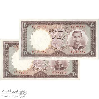 اسکناس 20 ریال 1337 - جفت - UNC62 - محمد رضا شاه