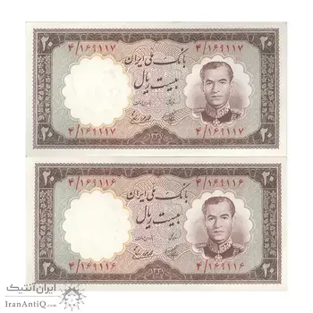 اسکناس 20 ریال 1337 - جفت - UNC62 - محمد رضا شاه