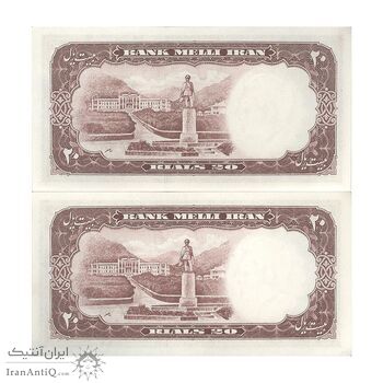 اسکناس 20 ریال 1337 - جفت - UNC62 - محمد رضا شاه