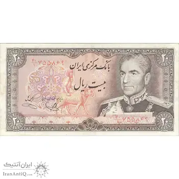 اسکناس 20 ریال (یگانه - خوش کیش) - تک - AU55 - محمد رضا شاه