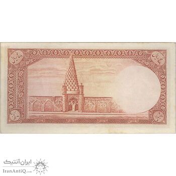 اسکناس 5 ریال - تک - AU58 - محمد رضا شاه