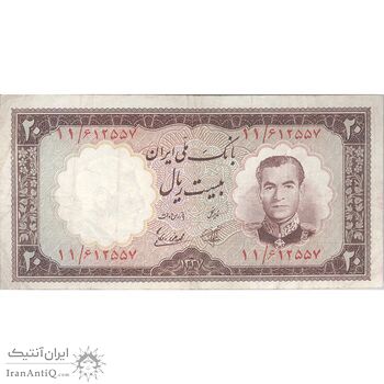 اسکناس 20 ریال 1337 - تک - VF30 - محمد رضا شاه