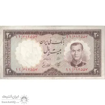 اسکناس 20 ریال 1337 - تک - VF30 - محمد رضا شاه