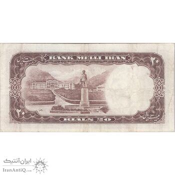 اسکناس 20 ریال 1337 - تک - VF30 - محمد رضا شاه