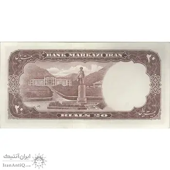 اسکناس 20 ریال 1340 - تک - AU58 - محمد رضا شاه