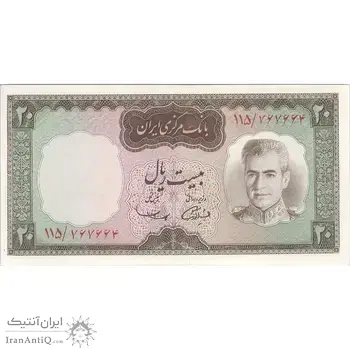 اسکناس 20 ریال (آموزگار - سمیعی) - تک - UNC63 - محمد رضا شاه