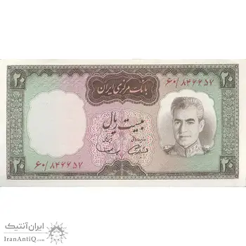 اسکناس 20 ریال (آموزگار - سمیعی) - تک - UNC63 - محمد رضا شاه
