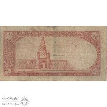 اسکناس 5 ریال - تک - VF20 - محمد رضا شاه