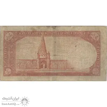 اسکناس 5 ریال - تک - VF20 - محمد رضا شاه