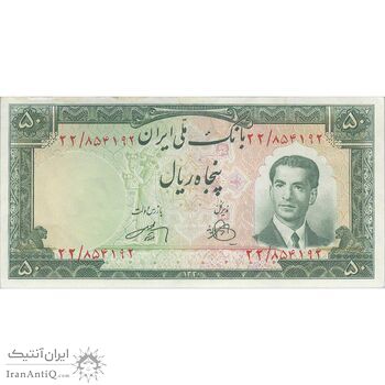 اسکناس 50 ریال 1330 - تک - AU58 - محمد رضا شاه