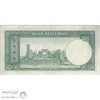 اسکناس 50 ریال 1330 - تک - EF45 - محمد رضا شاه