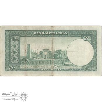 اسکناس 50 ریال 1330 - تک - VF25 - محمد رضا شاه