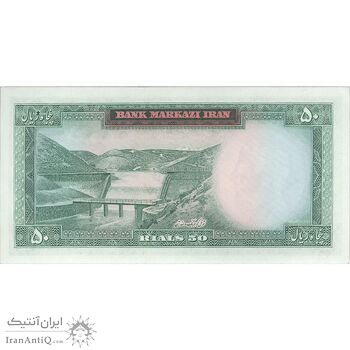 اسکناس 50 ریال (آموزگار - سمیعی) - تک - UNC62 - محمد رضا شاه