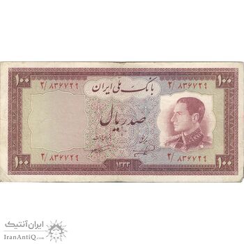 اسکناس 100 ریال 1333 - تک - VF25 - محمد رضا شاه