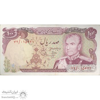 اسکناس 100 ریال (انصاری - یگانه) - تک - AU58 - محمد رضا شاه