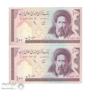 اسکناس 100 ریال (محمدخان - عادلی) - جفت - AU53 - جمهوری اسلامی