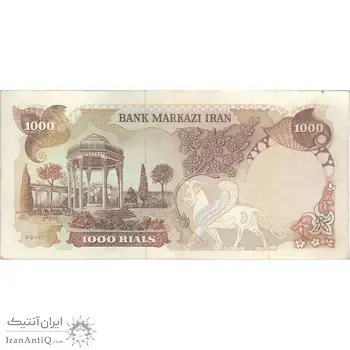 اسکناس 1000 ریال (یگانه - خوش کیش) - تک - VF35 - محمد رضا شاه
