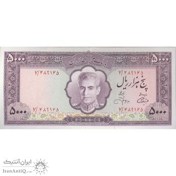 اسکناس 5000 ریال (آموزگار - جهانشاهی) - تک - AU55 - محمد رضا شاه
