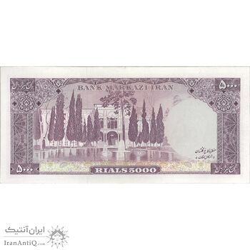 اسکناس 5000 ریال (آموزگار - جهانشاهی) - تک - AU55 - محمد رضا شاه