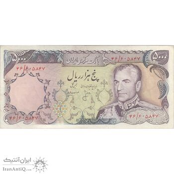 اسکناس 5000 ریال (انصاری - مهران) - تک - VF35 - محمد رضا شاه اسکناس 5000 ریال (انصاری - مهران) - تک - VF35 - محمد رضا شاه