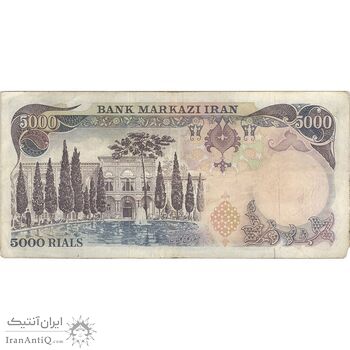 اسکناس 5000 ریال (انصاری - مهران) - (جایگزین) - تک - VF30 - محمد رضا شاه