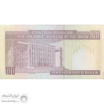 اسکناس 100 ریال (حسینی - شیبانی) - تک - AU53 - جمهوری اسلامی