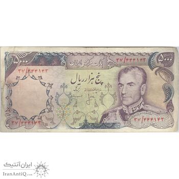 اسکناس 5000 ریال (انصاری - مهران) - تک - VF30 - محمد رضا شاه اسکناس 5000 ریال (انصاری - مهران) - تک - VF30 - محمد رضا شاه