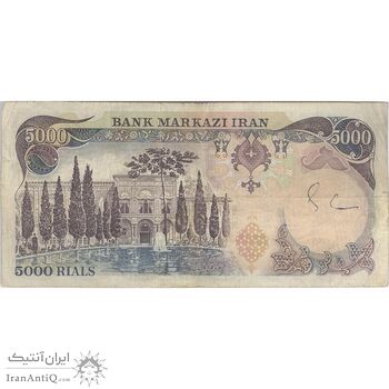 اسکناس 5000 ریال (انصاری - مهران) - تک - VF30 - محمد رضا شاه اسکناس 5000 ریال (انصاری - مهران) - تک - VF30 - محمد رضا شاه